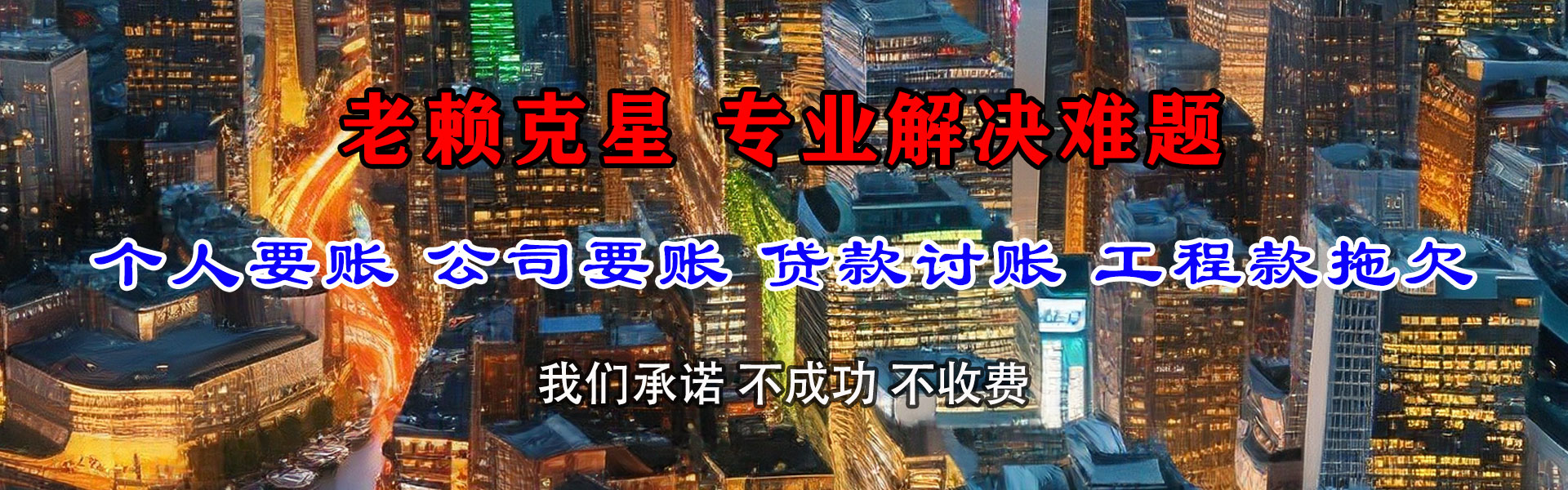 南平收债公司